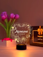Ночник «Армине - ты прекрасна»
