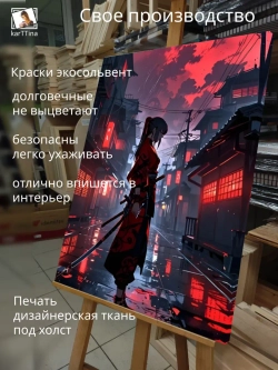 Картина Стражница ночи интерьерная 30х40см 1шт.