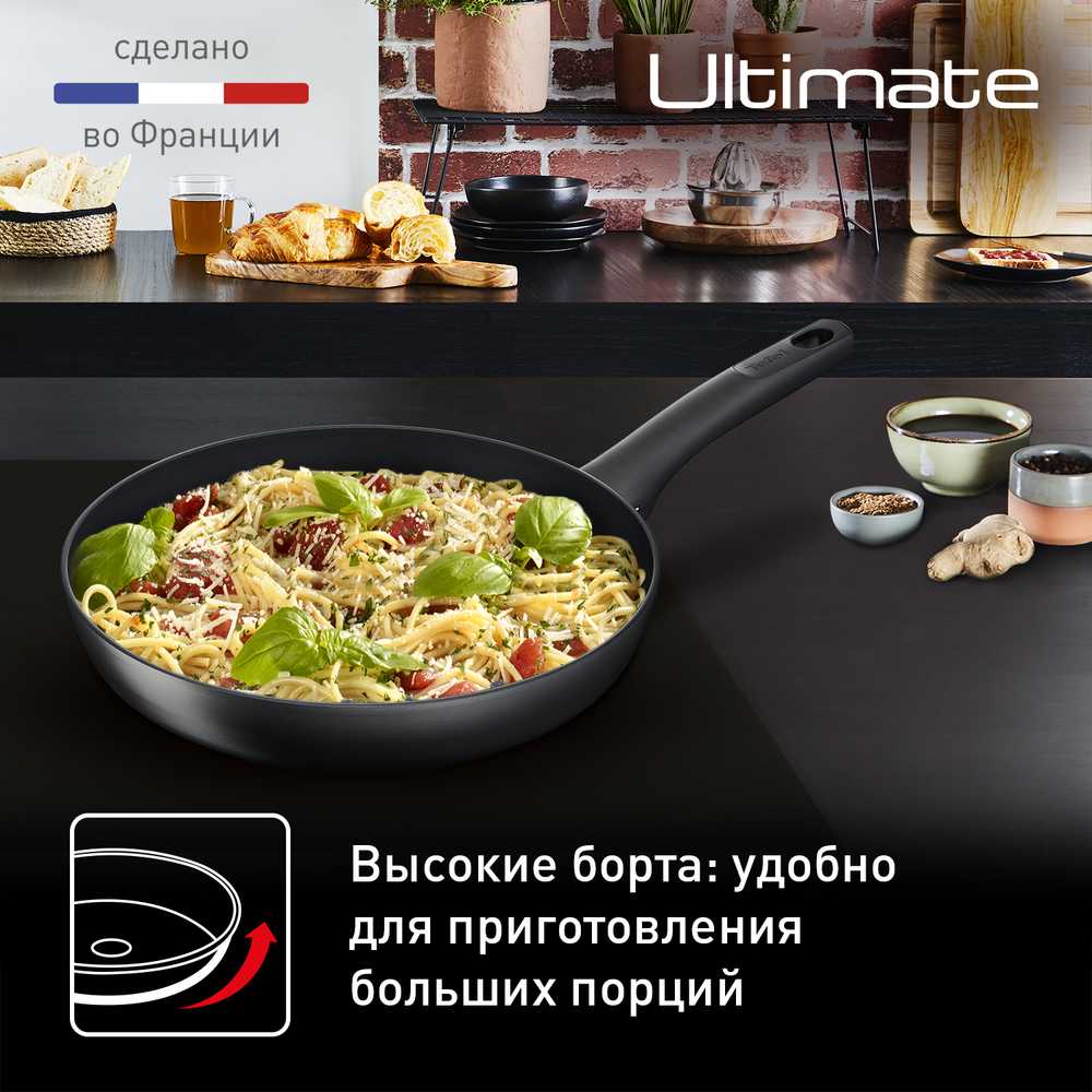 Сковорода Tefal Ultimate 20 см G2680272