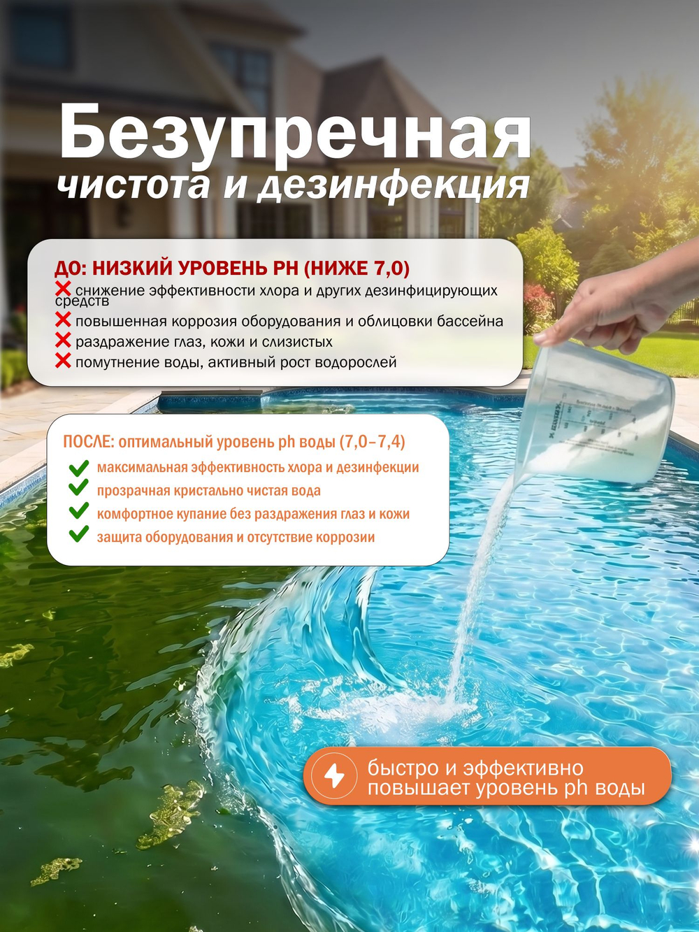 МУЛЬТИЭКТ 5 в 1 многофункциональные таблетки 200г, ведро 5 кг