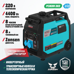 Инверторный генератор ALTECO AEG 6000i MSE