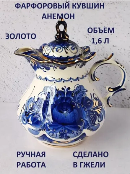 Кувшин Гжель 1,6л