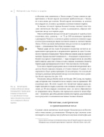 Интерстеллар. Наука за кадром