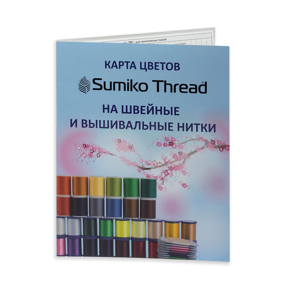 _01_ Карта цветов ниток: Нитки Sumiko Thread