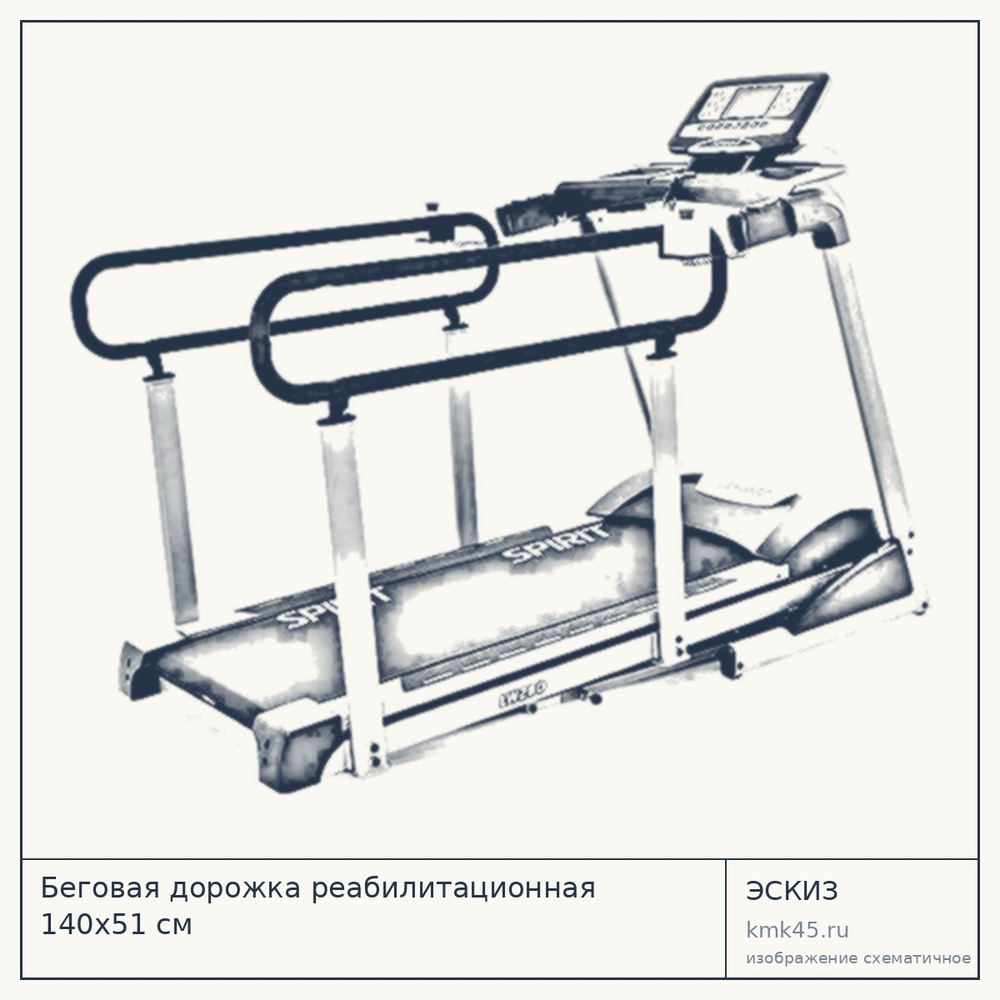 Беговая дорожка реабилитационная 140х51 см — от 228 000 ₽
