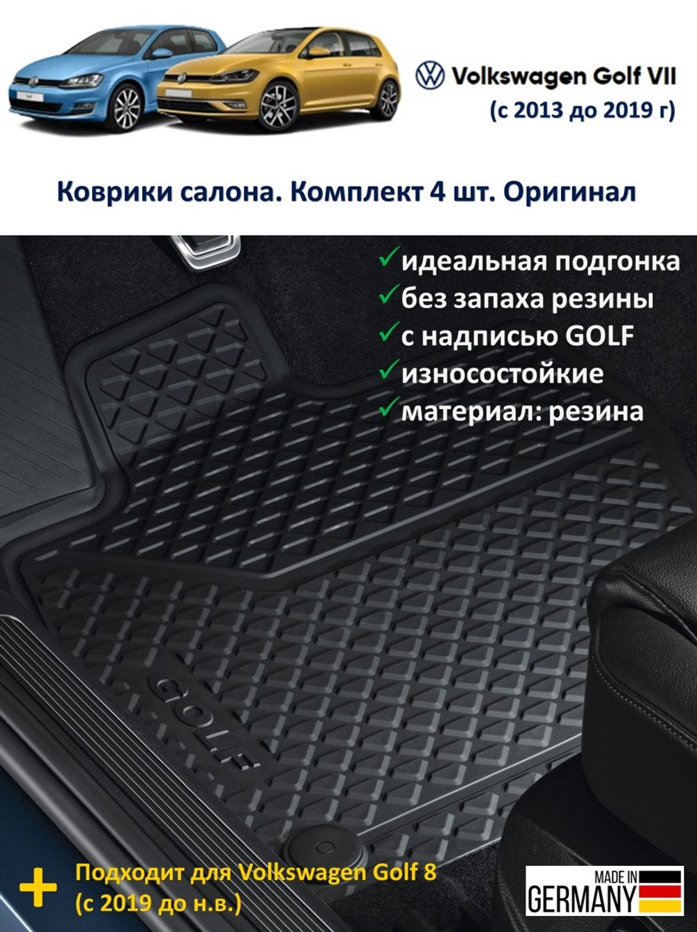 Коврик багажника VW Golf 7 (VII) с 2013-2020 г. (хэтчбек, седан)