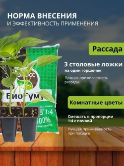 Биогумус для растений 10л