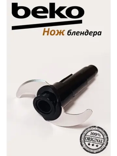 Нож блендера BEKO 9178012455