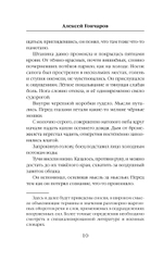 Под серым небом войны