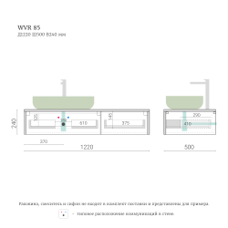 Тумба для ванной подвесная WVR 85