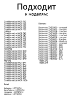 Комплект уплотнителей штуцера для кофемашины