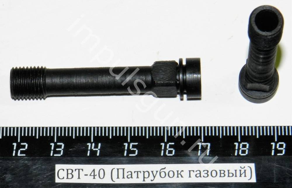 СВТ-40 (Патрубок газовый)