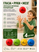 Кинезиологические мячи 4 шт., набор мозжечковой стимуляции