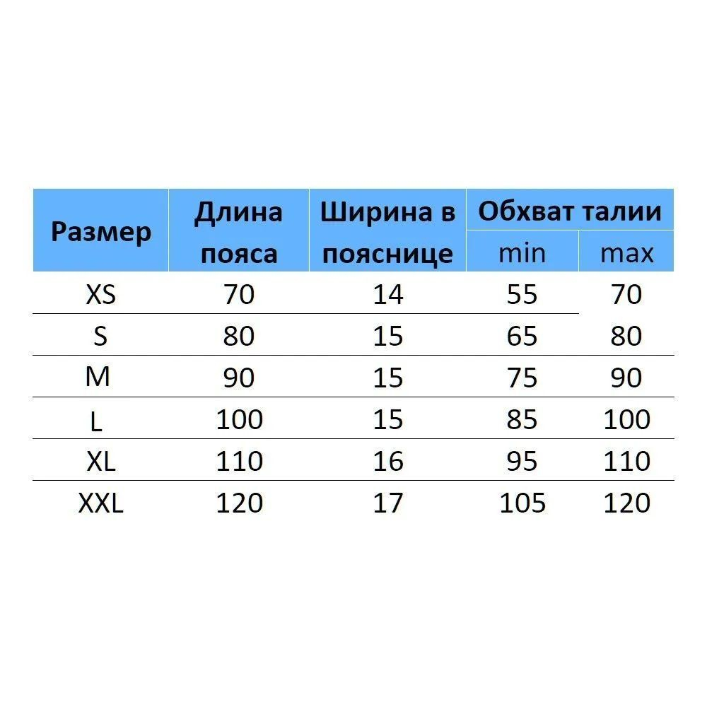 Пояс для тяжелой атлетики Rekoy, размер XL