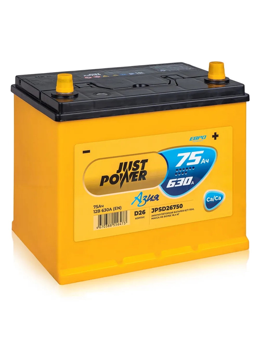Аккумулятор JUST POWER ASIA 75 А/ч обратный R+ 260x173x225 D26 EN 630 А
