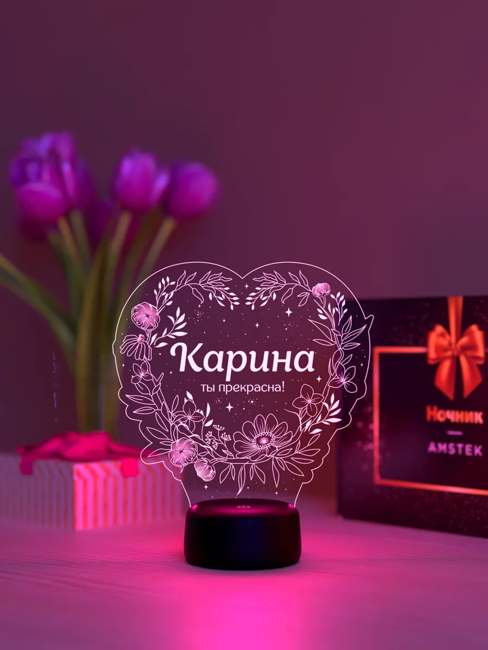 Ночник «Карина - ты прекрасна»