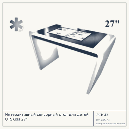 Интерактивный сенсорный стол 27" — от 183 000 ₽