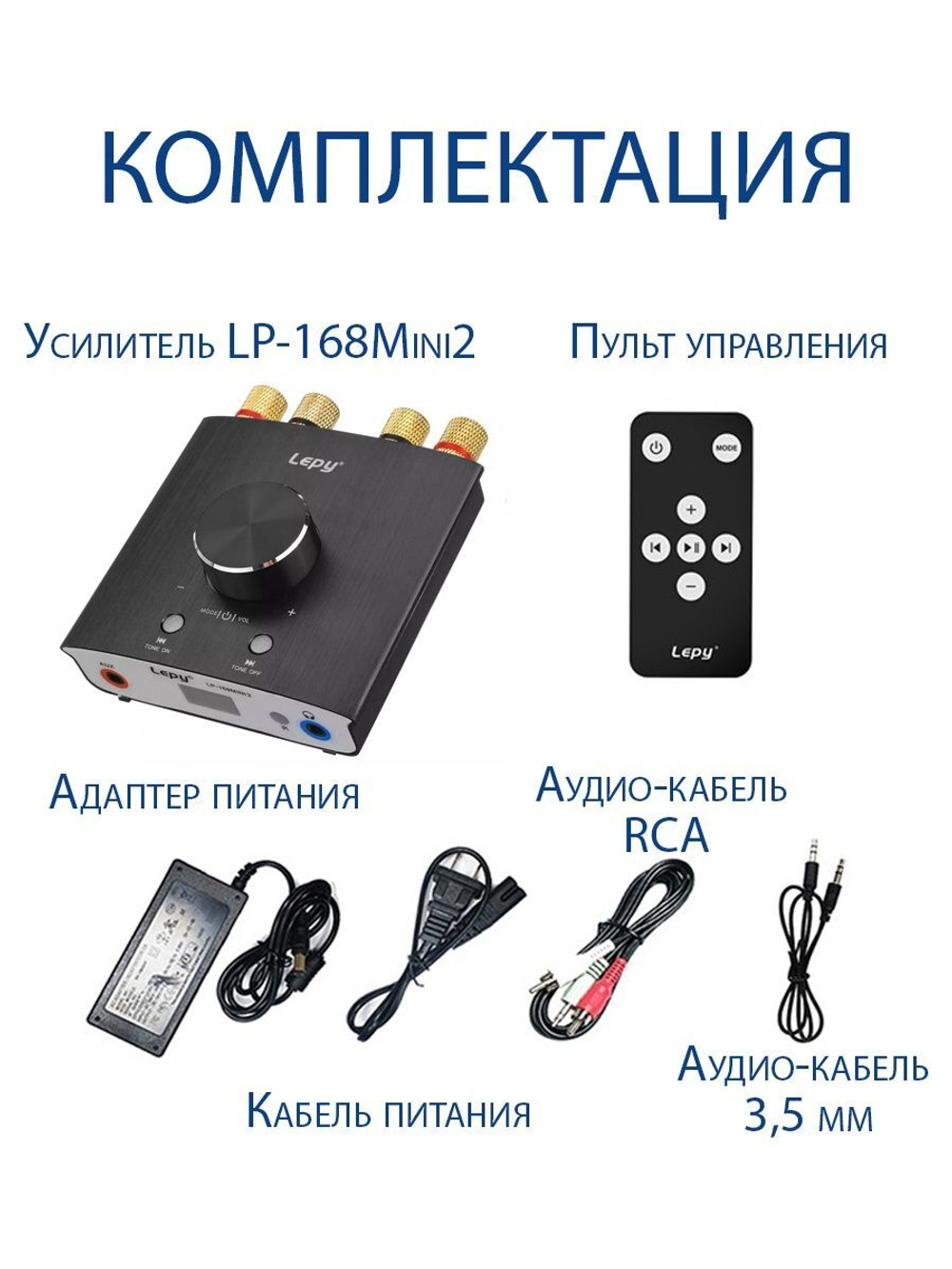 Bluetooth усилитель LEPY LP-168Mini2 черный