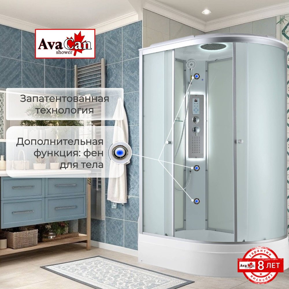 Душевая кабина AvaCan (АваКан) C3012L LED со средним поддоном, с ГМ, с электрикой и LED освещением, 120х80х215