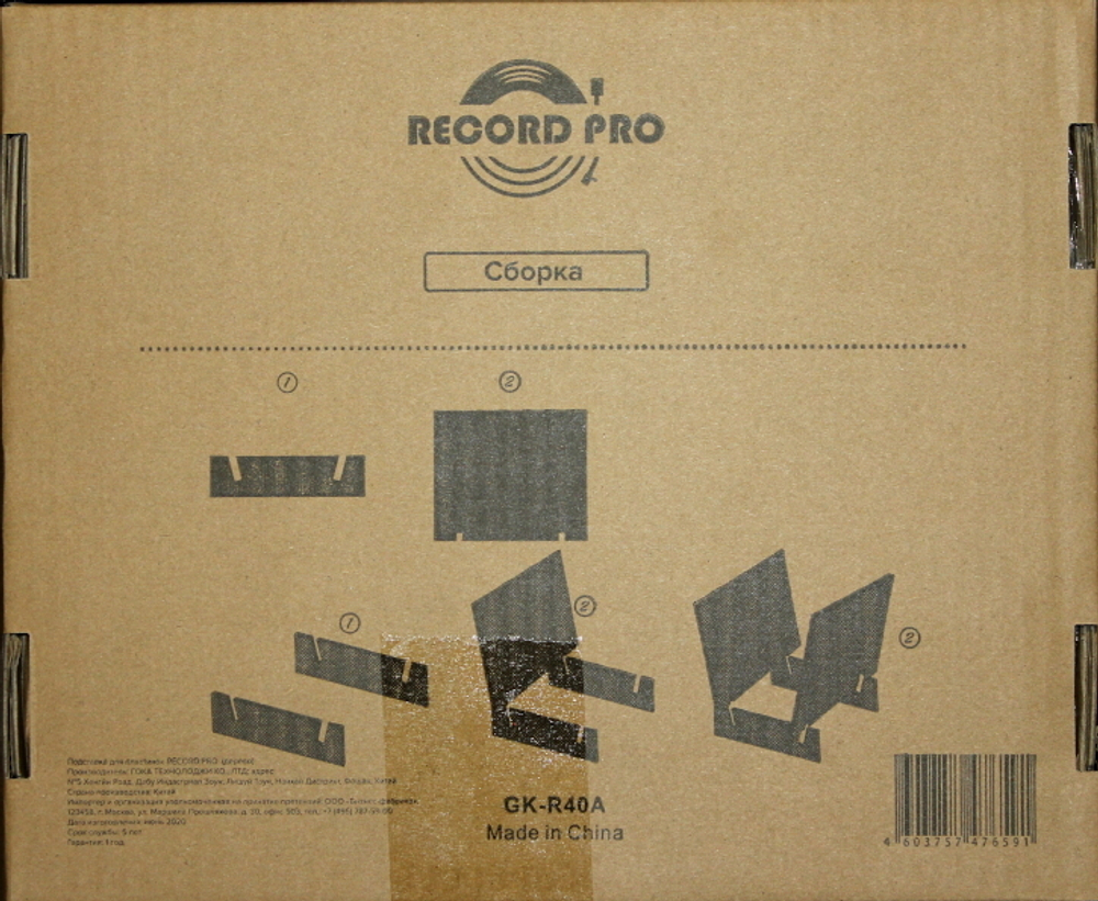 Подставка Для Виниловых Пластинок (Дерево)(Record Pro)