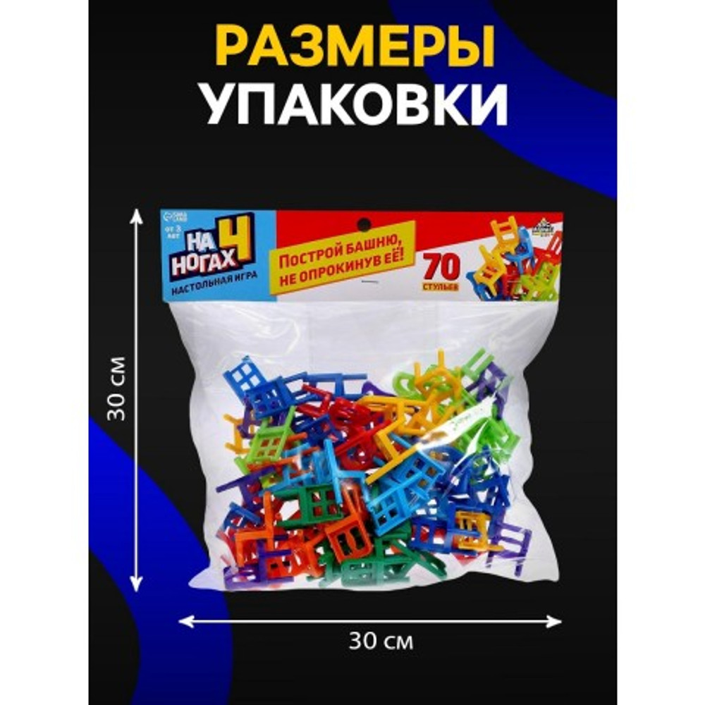 Настольная игра «На 4 ногах» (большая версия, 70 стульев)