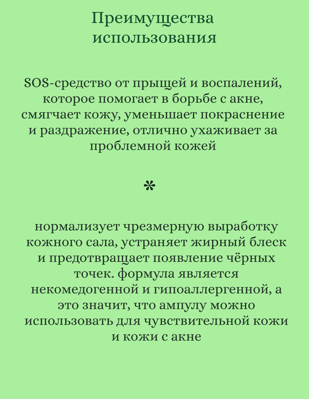 Успокаивающая ампула для проблемной кожи 100 ml SKIN1004 Madagascar Centella Tea-Trica Relief Ampoule