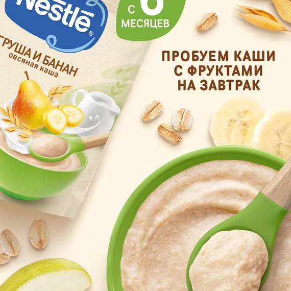 Каша молочная Nestle Овсяная груша банан 200г