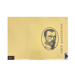 Caldwell The Last Tsar Corona Gorda