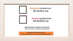 Рама 35x50 для картин и фотографий