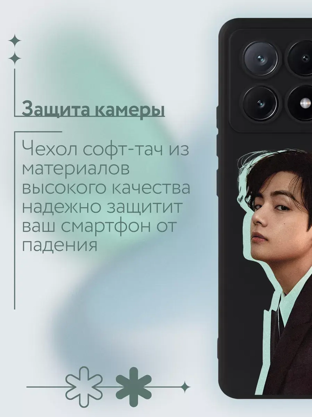 Чехол Xiaomi Poco X6 Pro с принтом