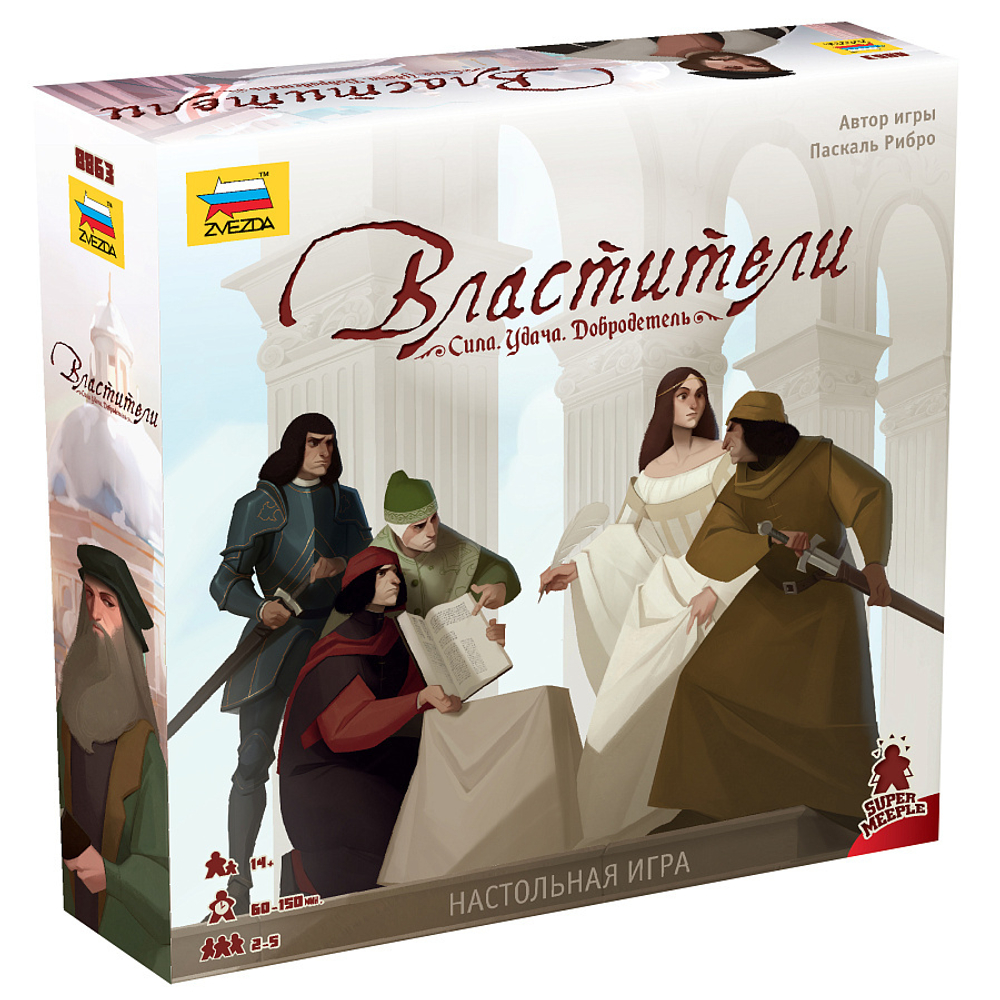 Властители