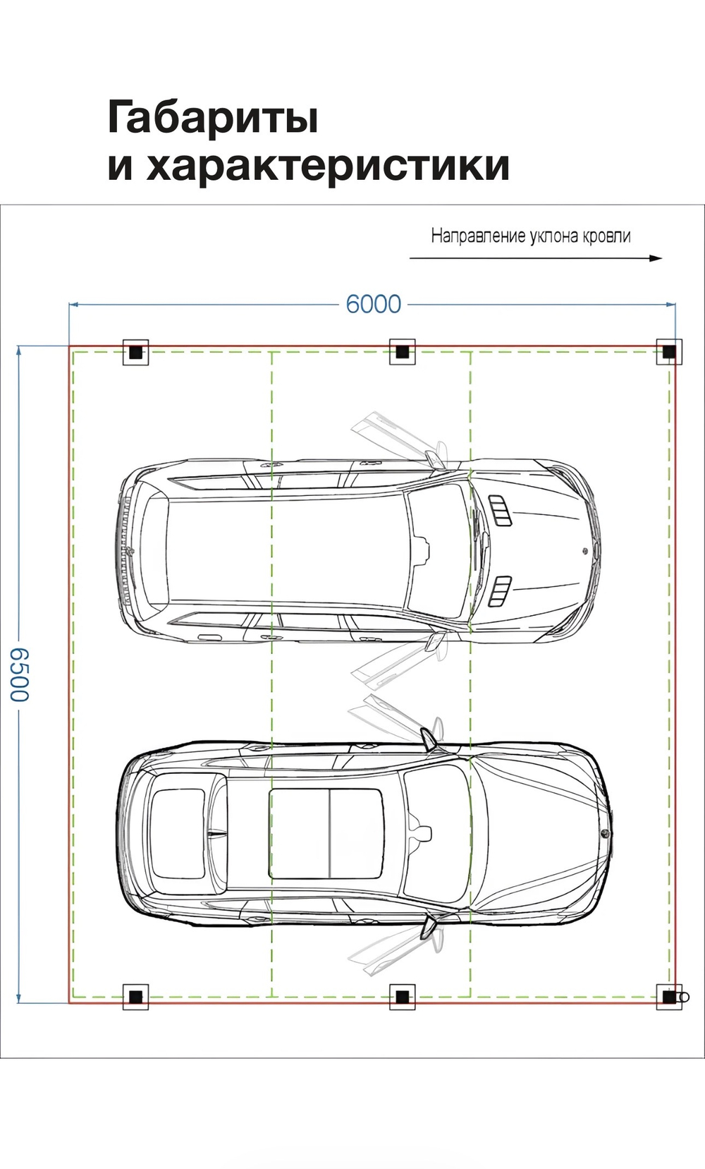 Автонавес для 2 автомобилей 6,5м х 6м