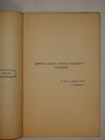 "Весенние проталинки". Вадим Шершеневич. 1911 г.