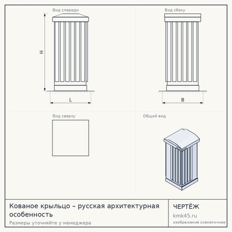 Кованое крыльцо – русская архитектурная особенность
