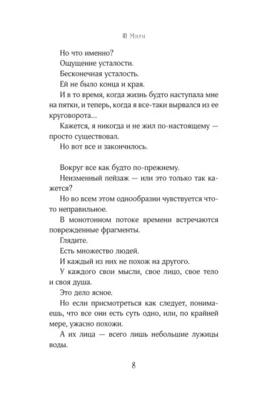 Токио. Станция Уэно