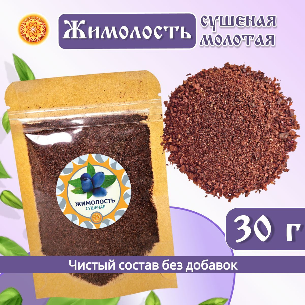 Жимолость молотая.