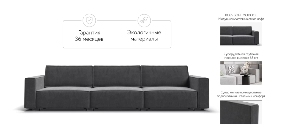 Диван Босс Софт Модуль Макс Велюр Монолит серый