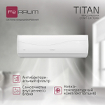 Кондиционер FeRRUM Titan FIS36VR1/FOS36VR1