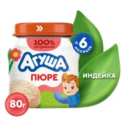 Пюре Агуша Индейка с 6 мес 80 г
