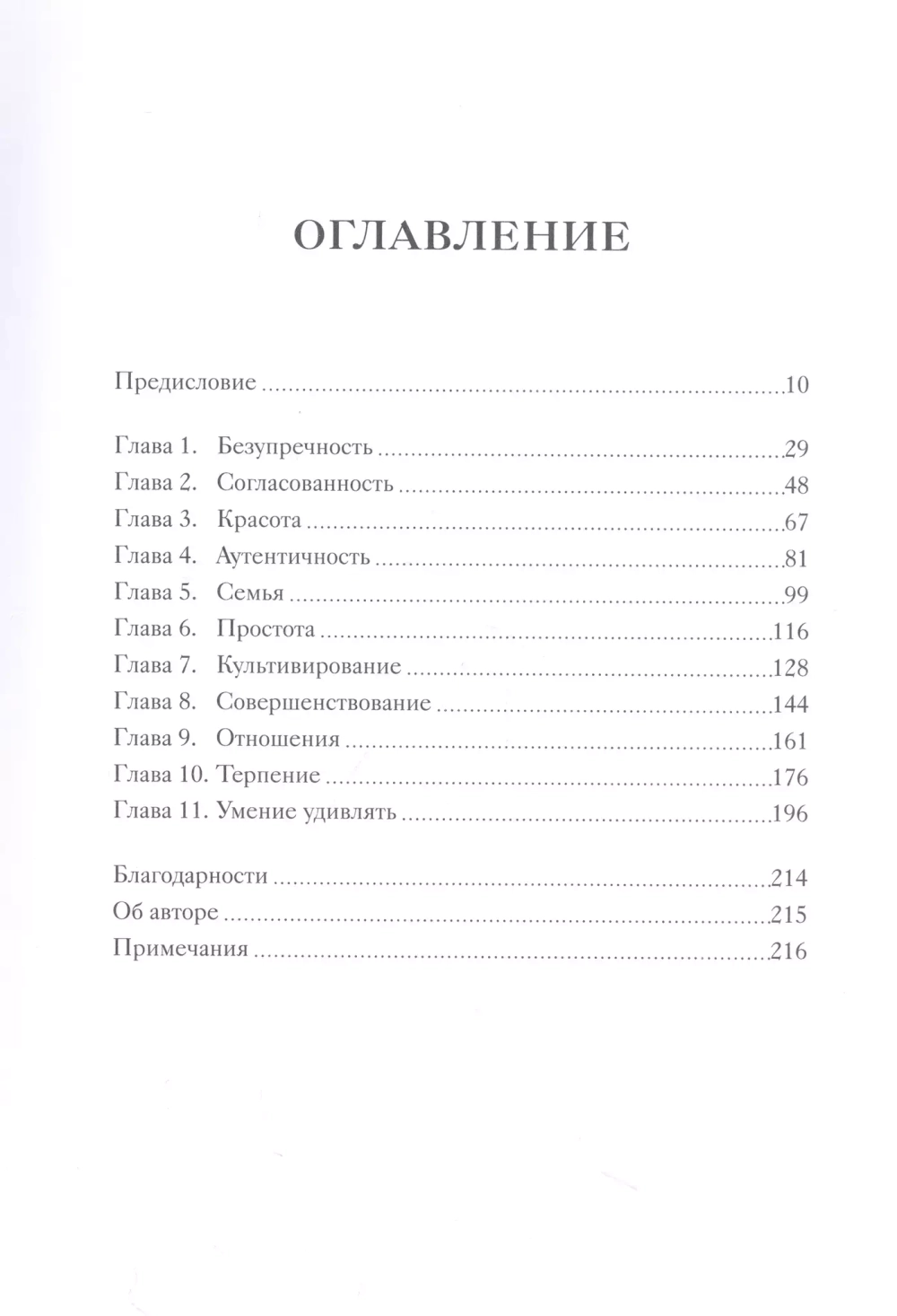 Эстетика как код бренда