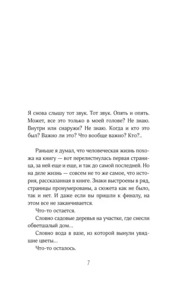 Токио. Станция Уэно