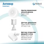 Комплект умного дома "Антивор"