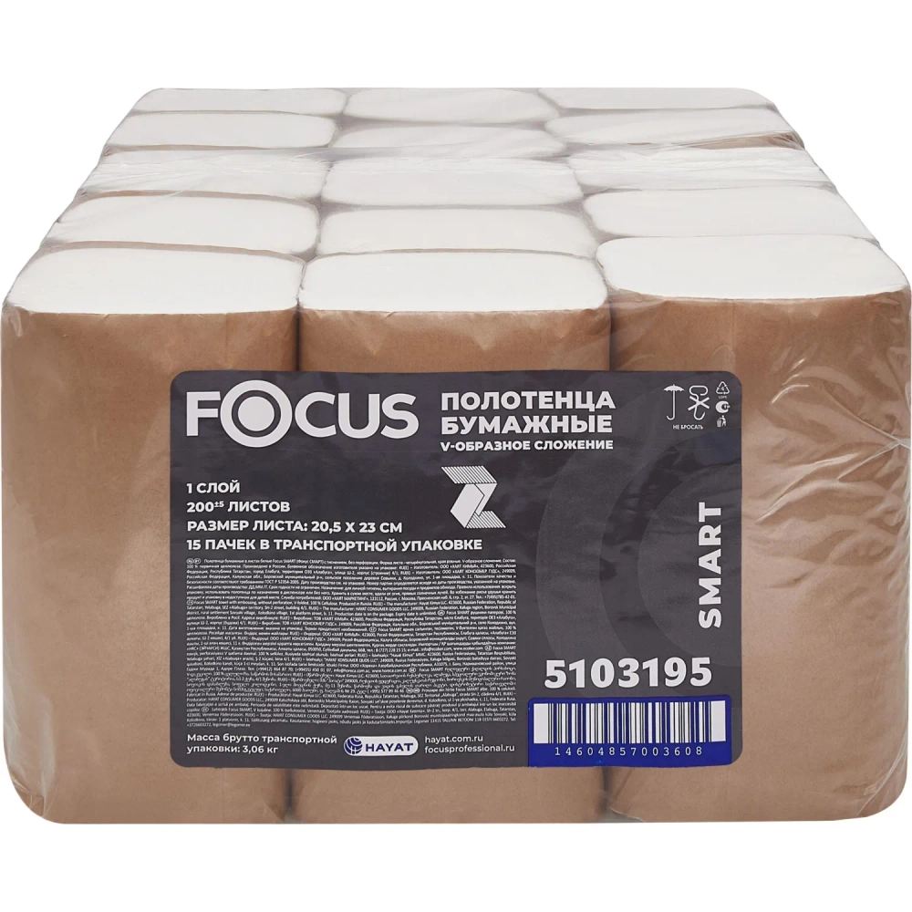 Полотенца бумажные д/дисп FocusSmart Vсл 1сл 200л 15пач/уп_5103195/50204108