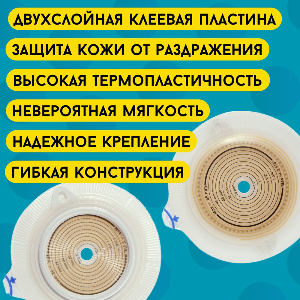 Средство ухода за стомой двухкомпонентные пластины плоские Coloplast Extra 177200, с повышенной устойчивостью к эрозии, фланец 60 мм, 5 шт