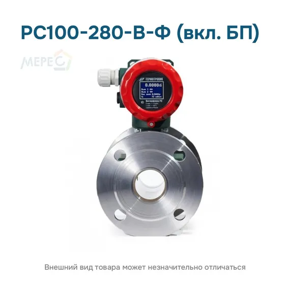 РС100-280-В-Ф (вкл. БП)