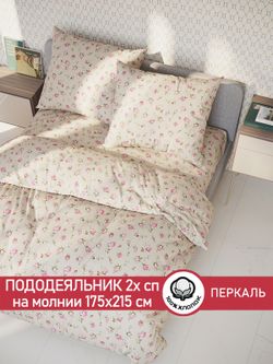 Пододеяльник перкаль Сказка "Розовые бутоны на бежевом" 2-спальный на молнии 175x215 см