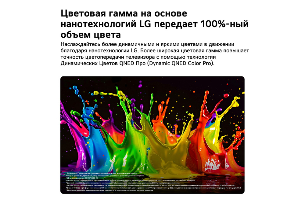 Телевизор LG 50QNED85B6A