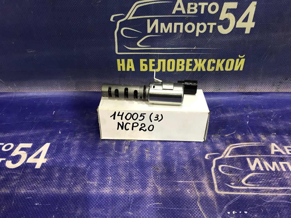 Клапан VVT-i TOYOTA FUN CARGO 1999-2001