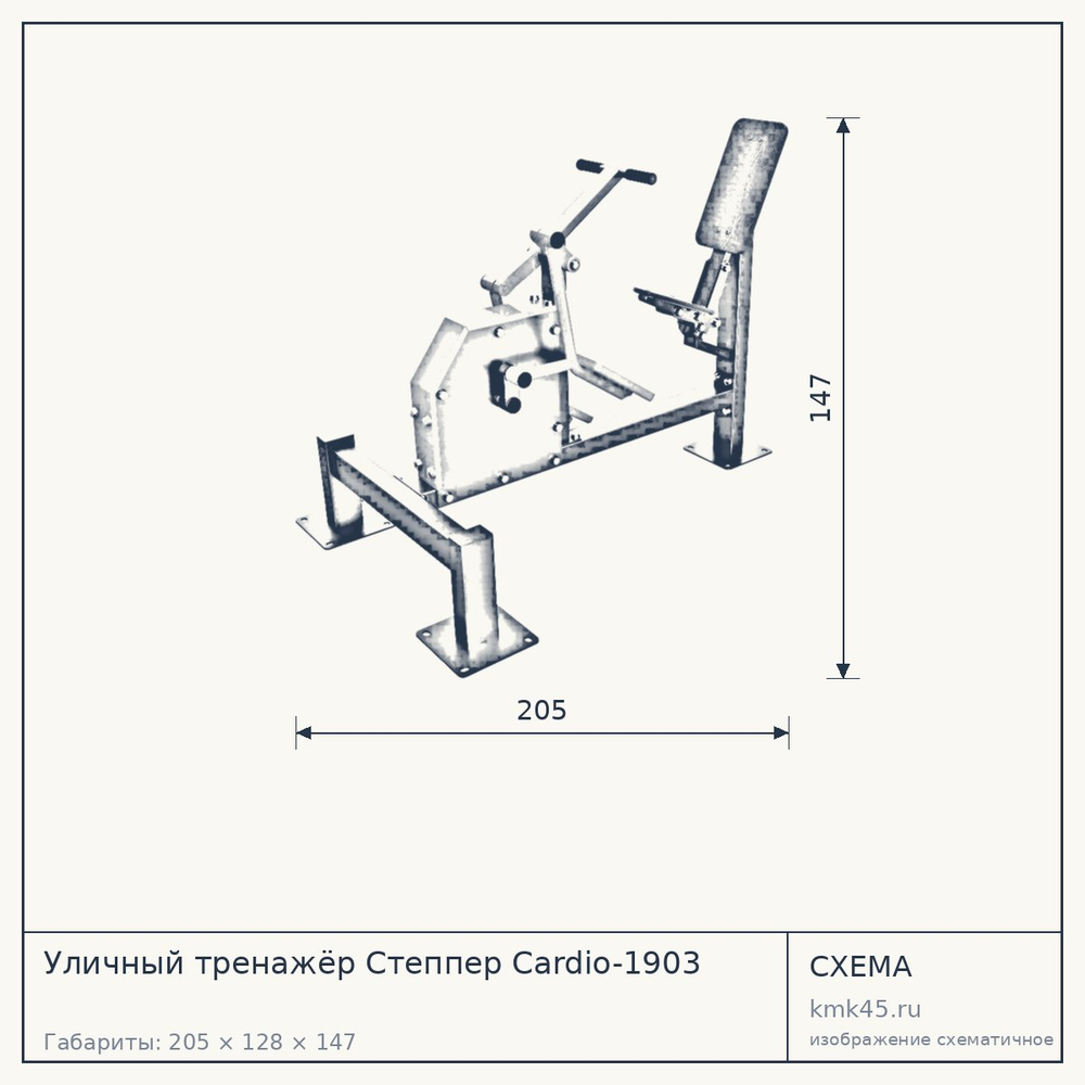 Уличный тренажёр Степпер Cardio-1903 — от 146 000 ₽