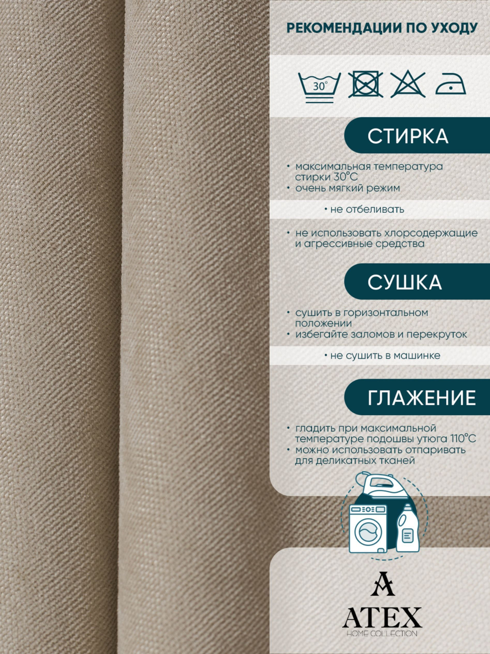 Ткань для штор и интерьера, Канвас, Размер 100*300